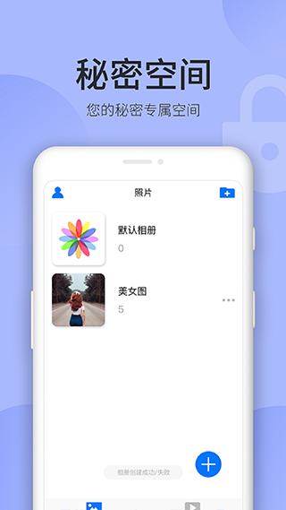 秘密空间0