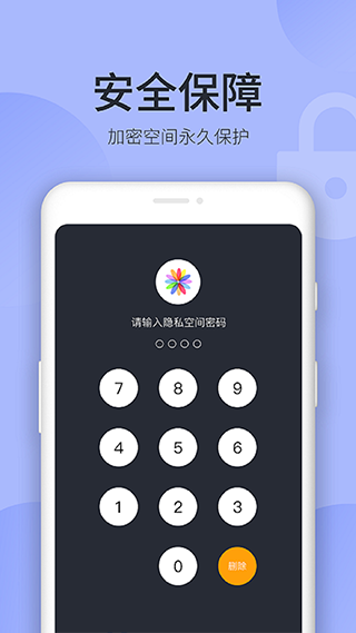秘密空间3