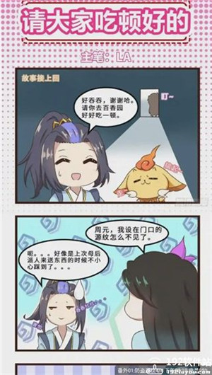 比熊漫画无广告2024最新版本0