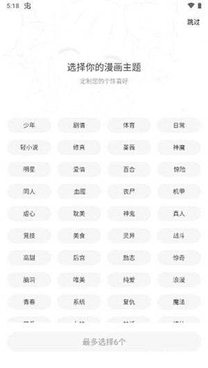 比熊漫画无广告2024最新版本3