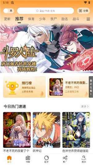 比熊漫画无广告2024最新版本1
