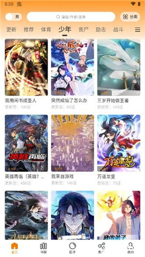 比熊漫画无广告2024最新版本2
