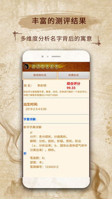 易学起名取名字0