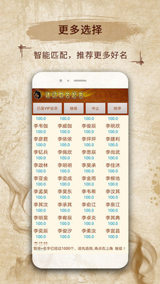 易学起名取名字1
