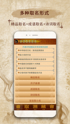 易学起名取名字3