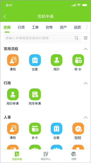 掌上环卫2