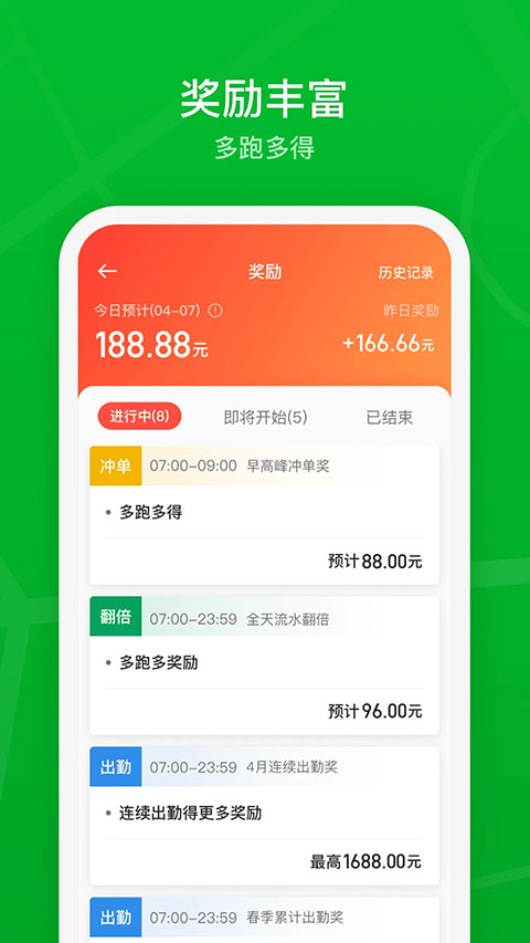 曹操司机app加盟版1