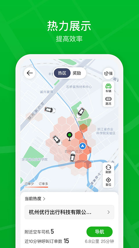曹操司机app加盟版3