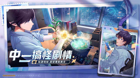 聊天群的日常生活3