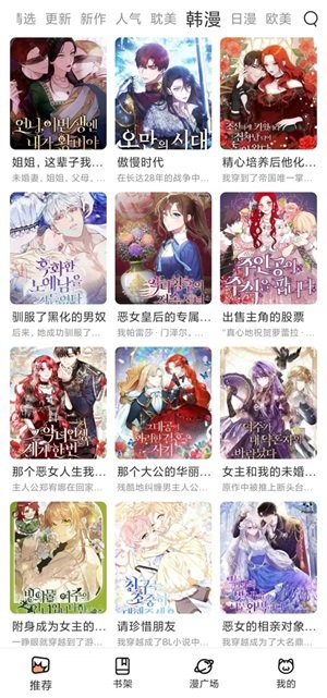 喵趣漫画app最新版官方版0