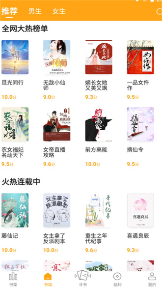 猫眼看书1