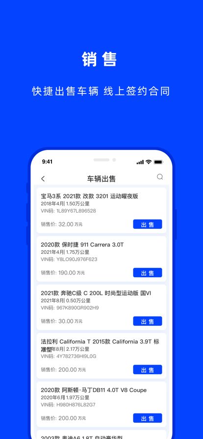 云上好车