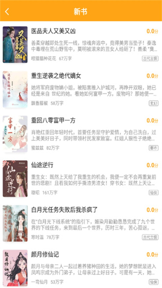 猫眼看书app最新版本0