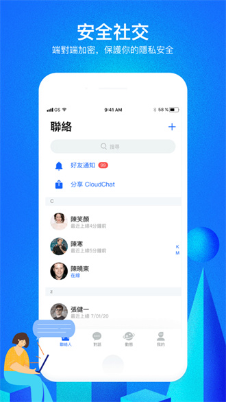 云聊app官方安卓版1