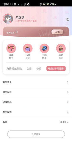 哇塞FM广播剧3