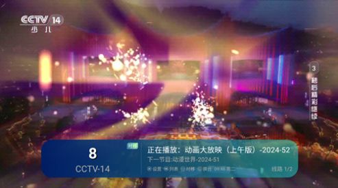 儿童影院1
