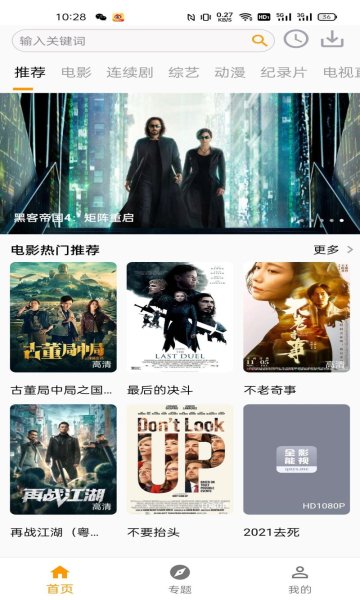 全能影视app旧版本1
