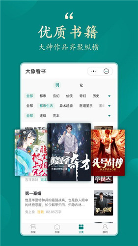 大象看书2