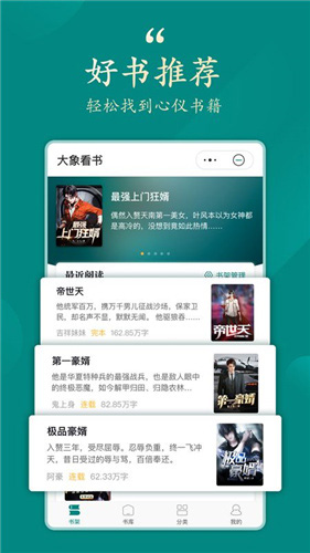 大象看书