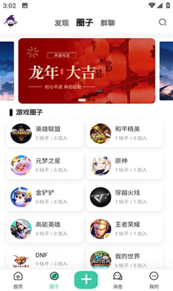 末夏社区1