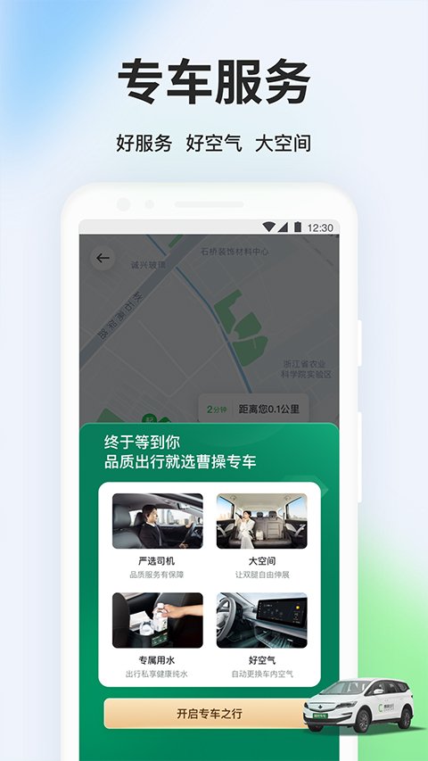 曹操出行3