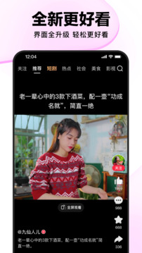 好看视频老旧版本0