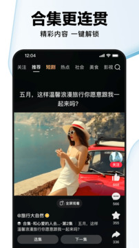 好看视频老旧版本4