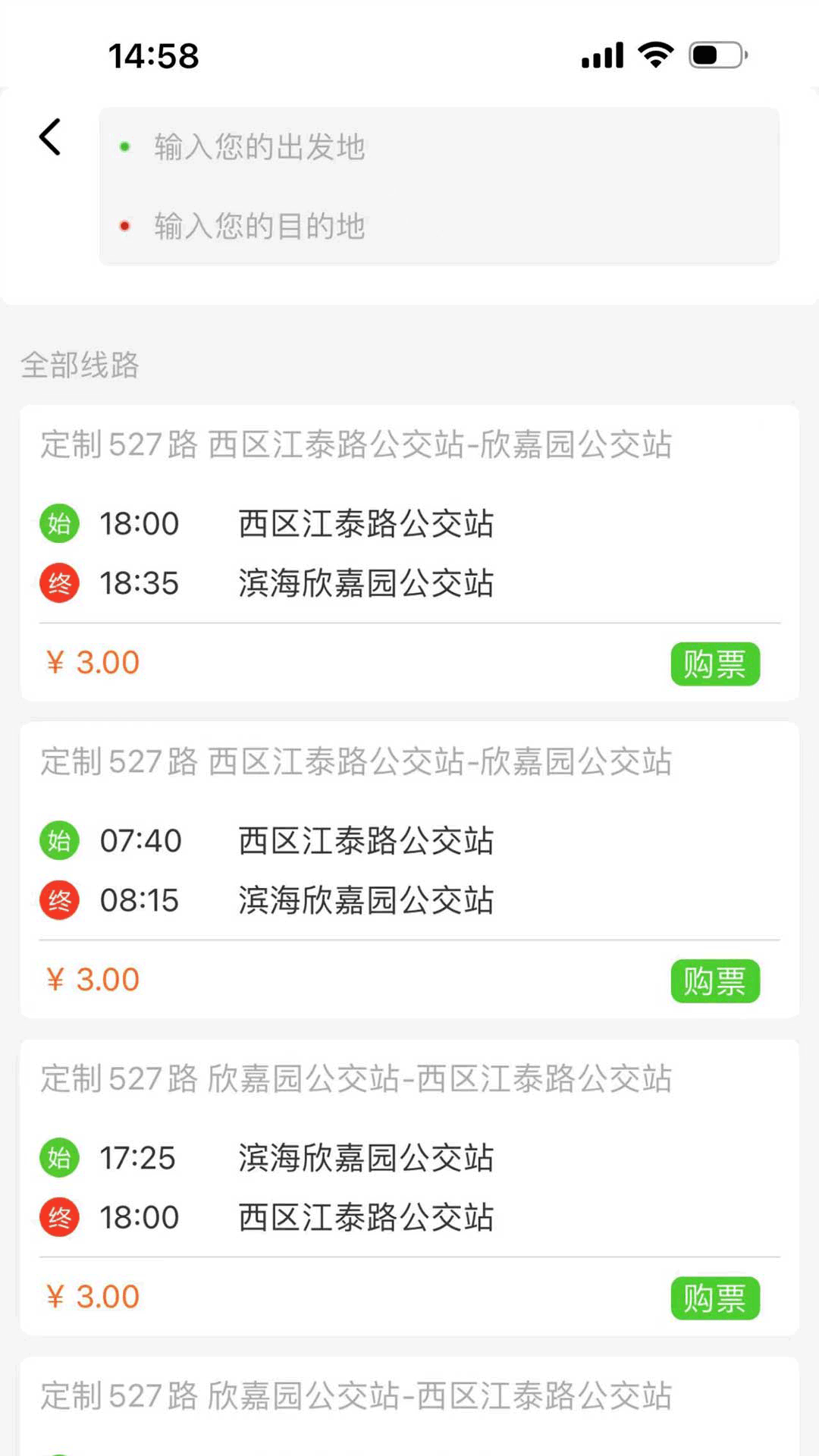 滨城通1