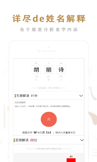 起名取名大师