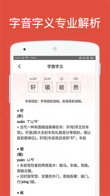 群策起名2