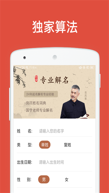 群策起名1