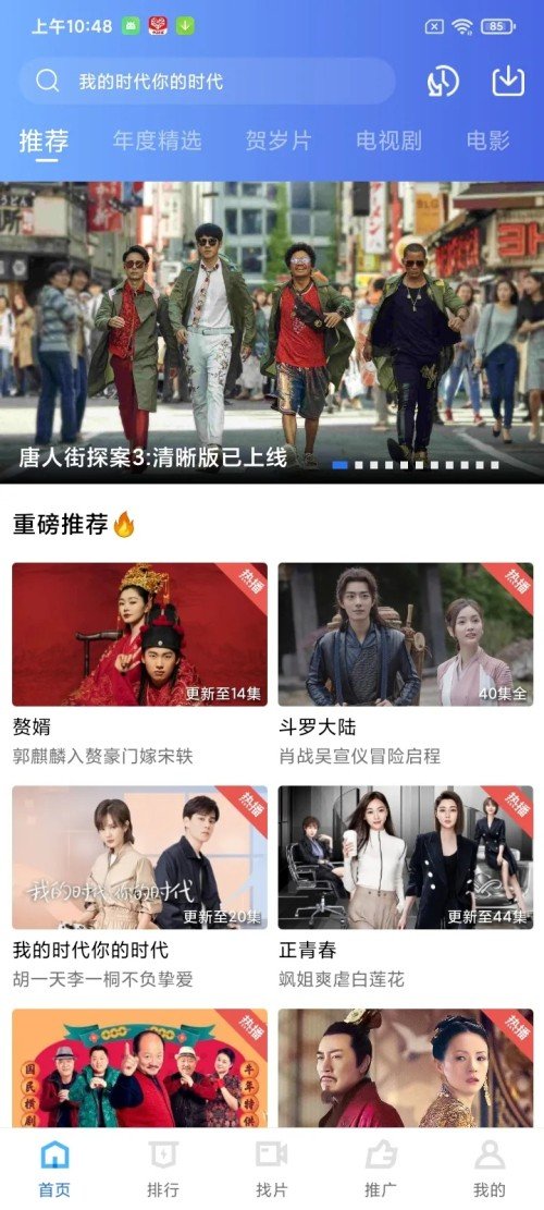 蓝狐影视app官方最新版1