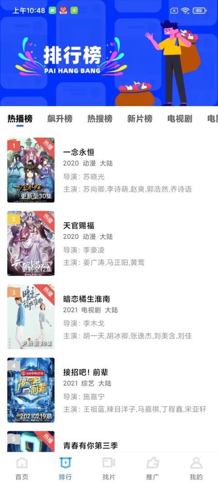 蓝狐影视app官方最新版2