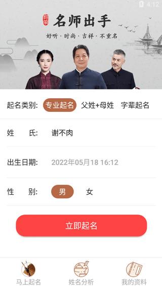 群策起名
