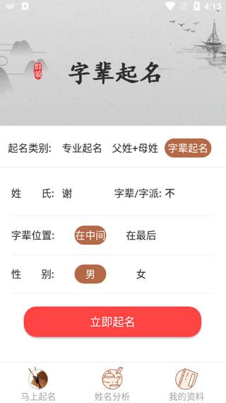 群策起名