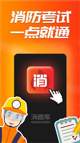 消考库0