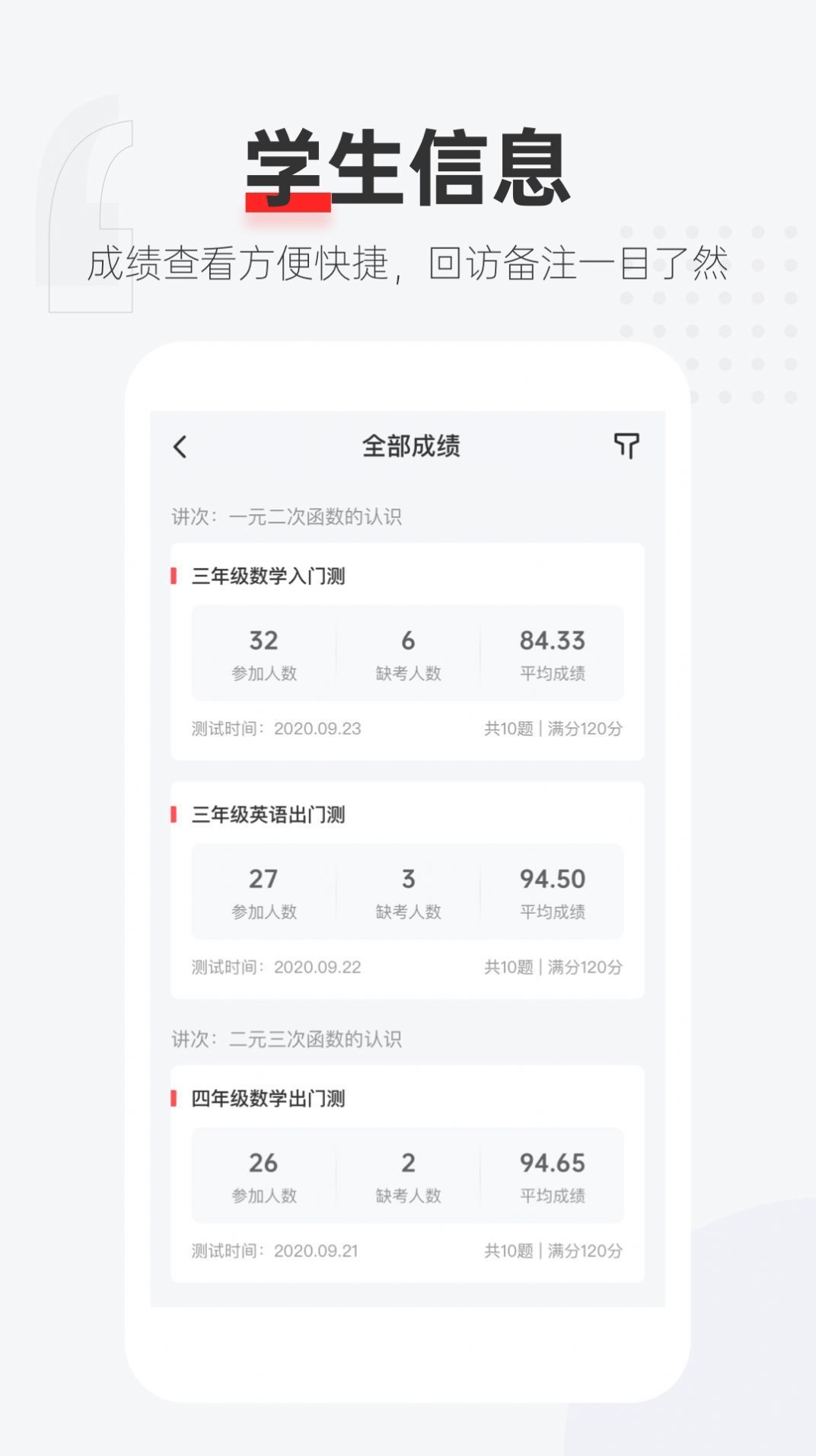 优课好老师