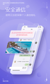 泡泡聊天mosgram