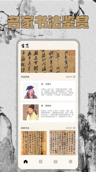 硬笔字帖app0