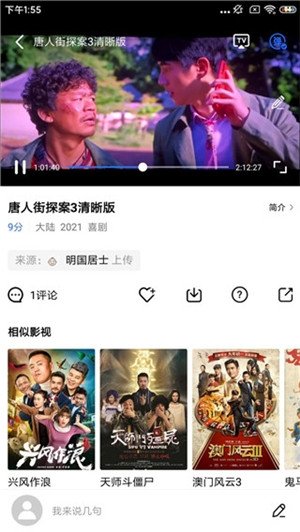 蓝狐影视app官方最新版