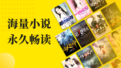 阅读星离线版纯净版2