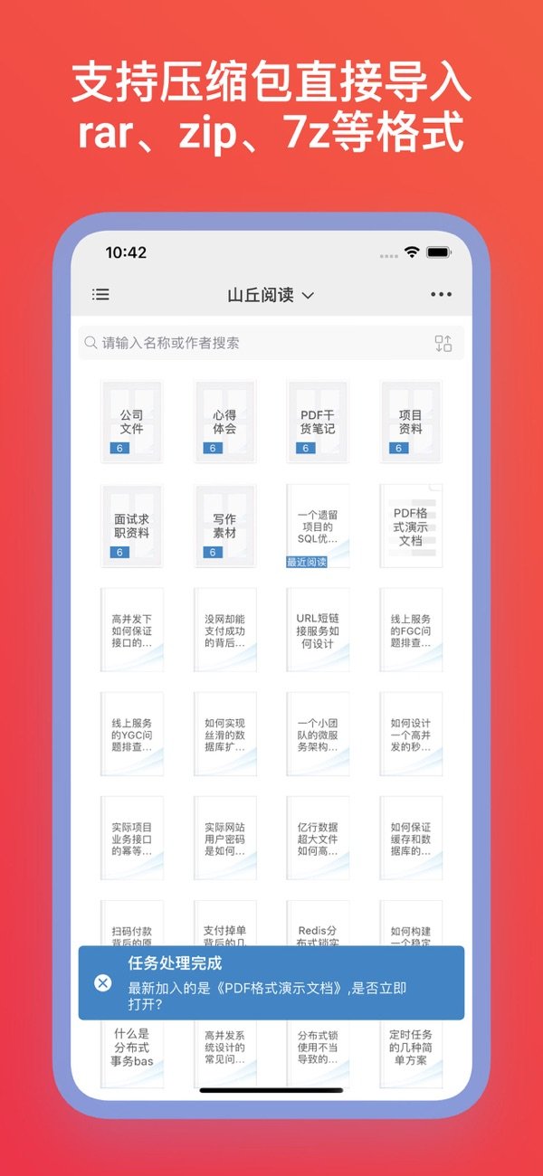 山丘阅读0