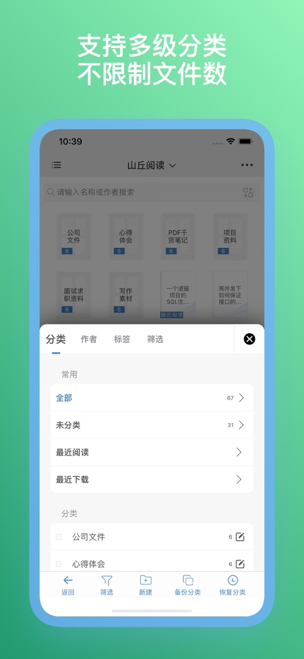 山丘阅读2