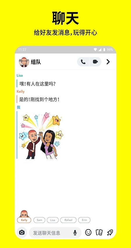 Snapchat特效相机app1