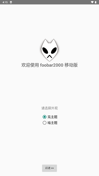 foobar20000