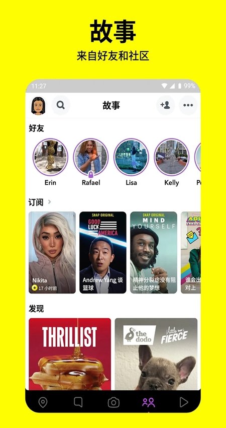 Snapchat软件正版0