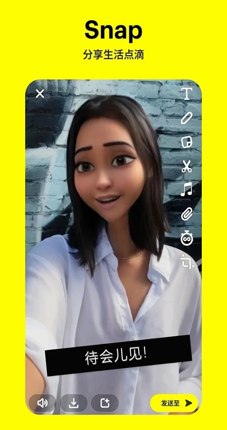 Snapchat软件正版3