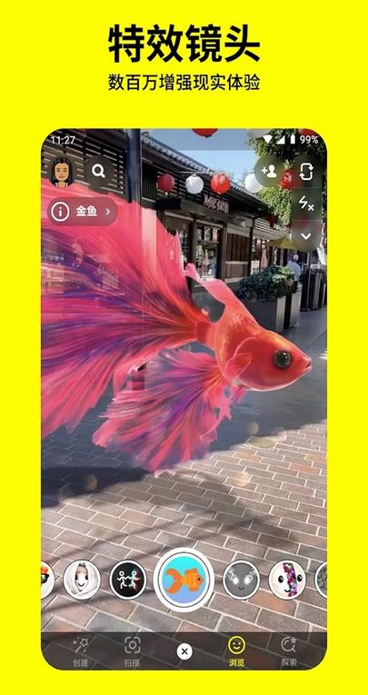 Snapchat软件正版2