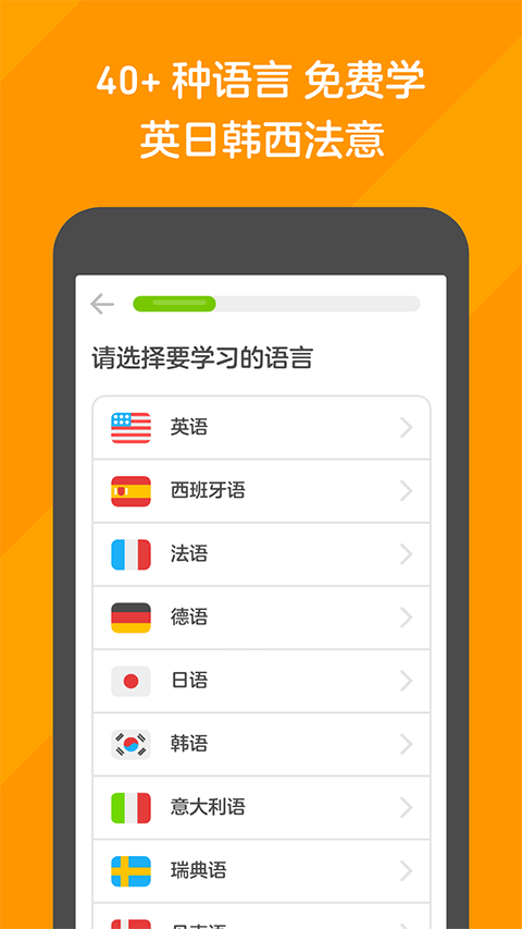多邻国最新版20251