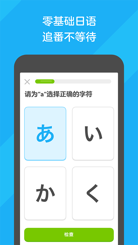 多邻国最新版20253